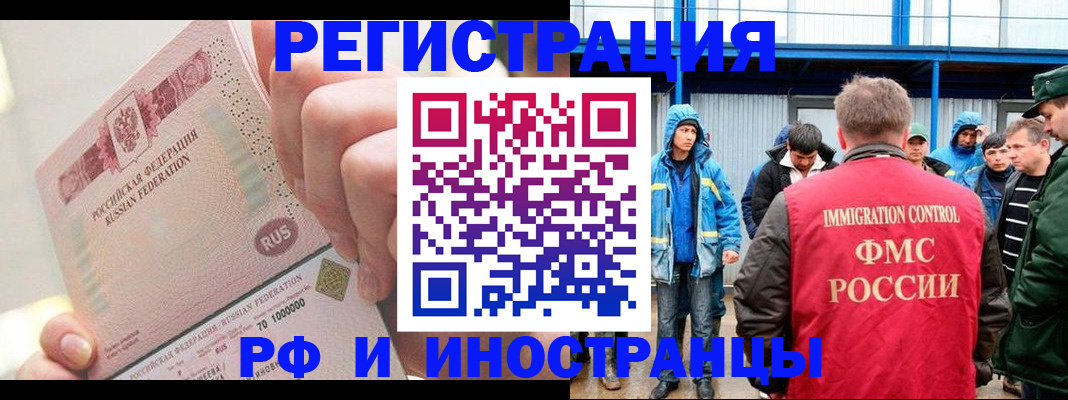 миграционный учет в Болхове